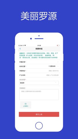 美丽罗源APP图2