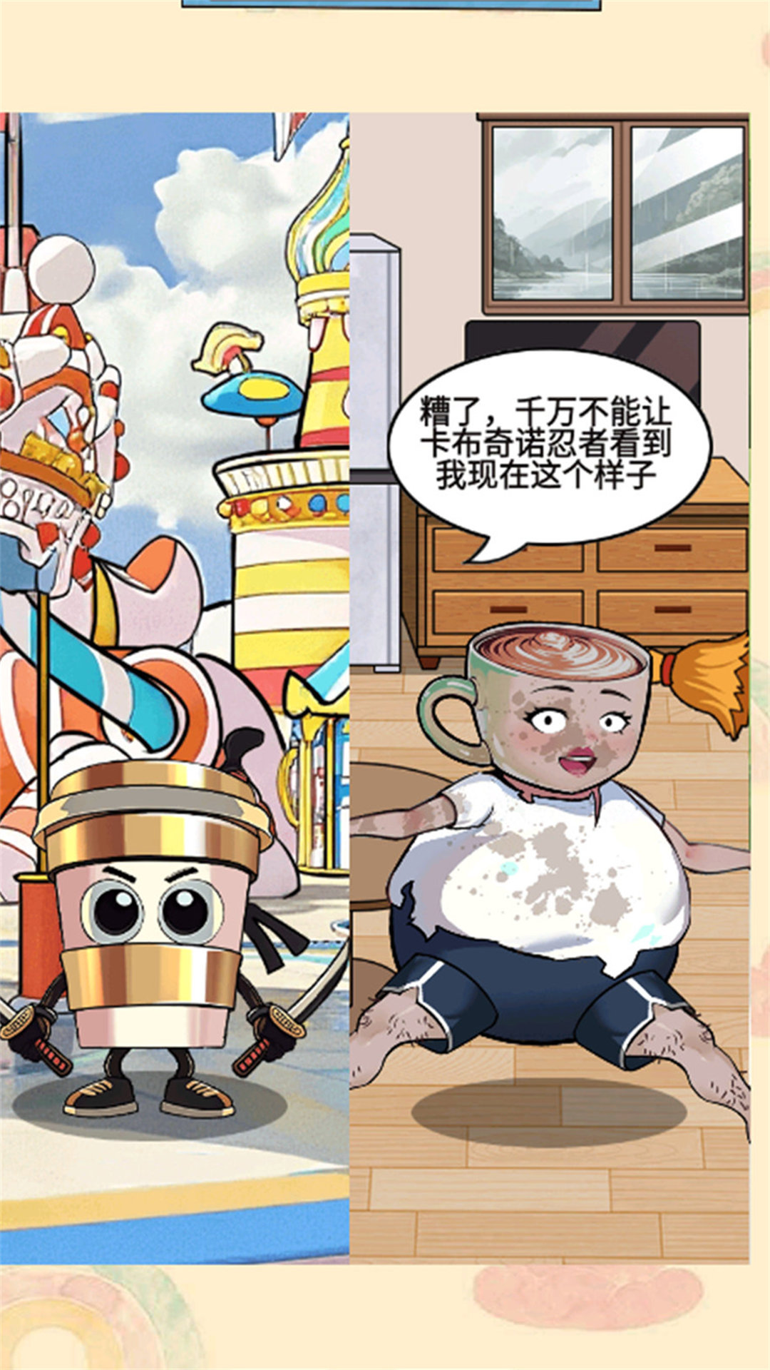 胖女逆袭记游戏图2