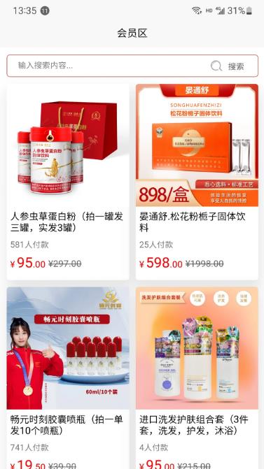 蜜界精选安卓版图3