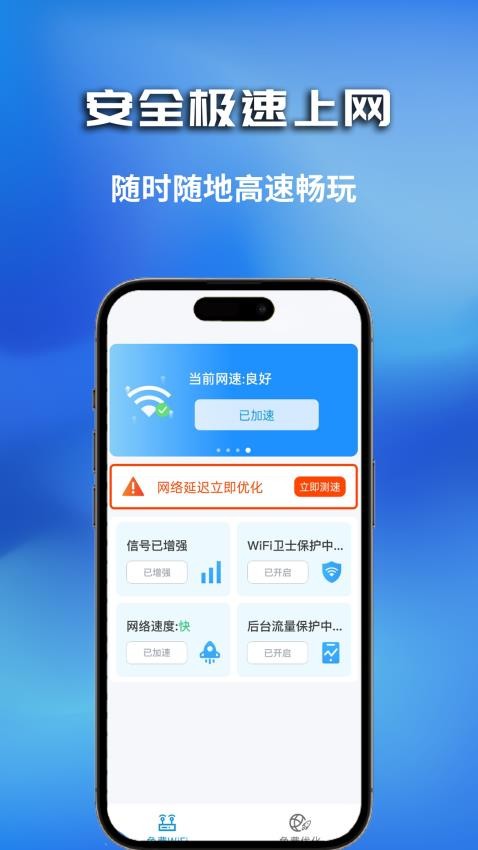 WiFi无密钥匙app图4