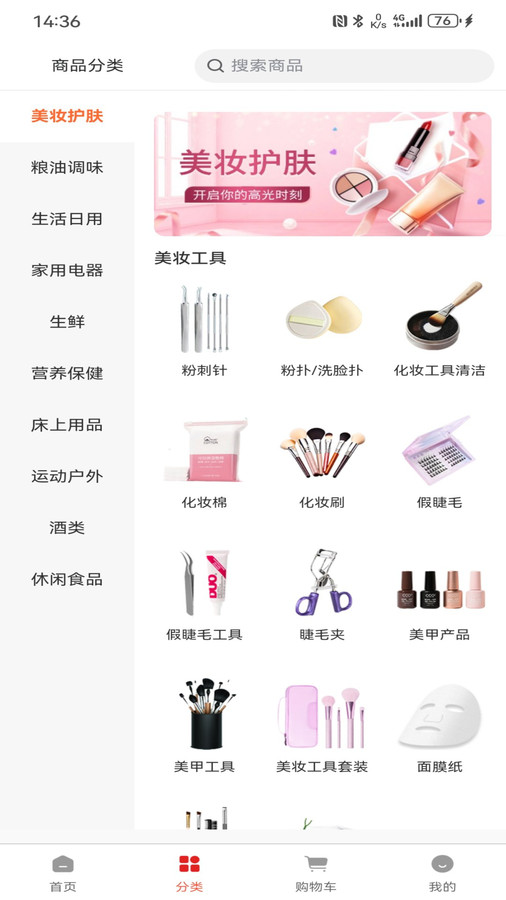 中品维度商城app图2
