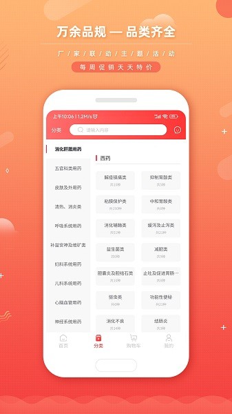 新龙云商app图2