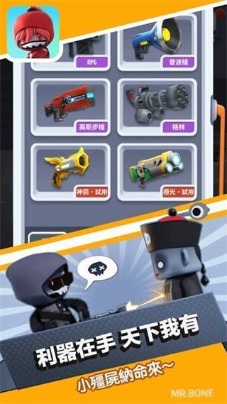 Mr. Bone手游图1