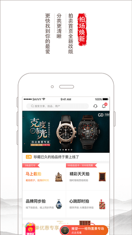 胜乐典藏app图2