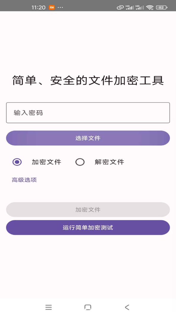 晶盾软件图2