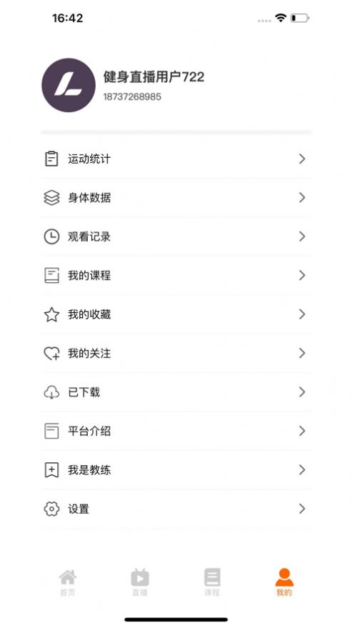 立久佳app图3