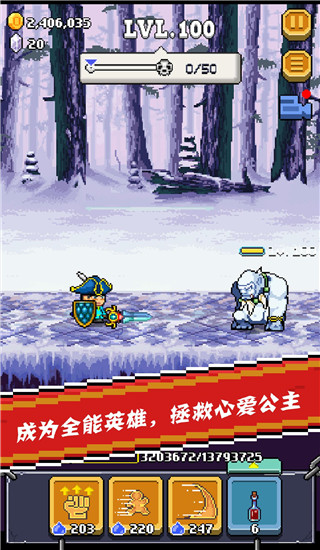 全能英雄游戏图1