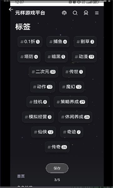 元样游戏平台app图1