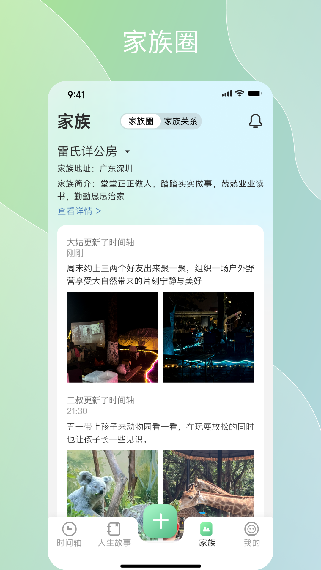 咱百科app图2