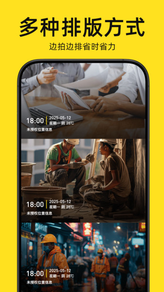 今日相机打卡app