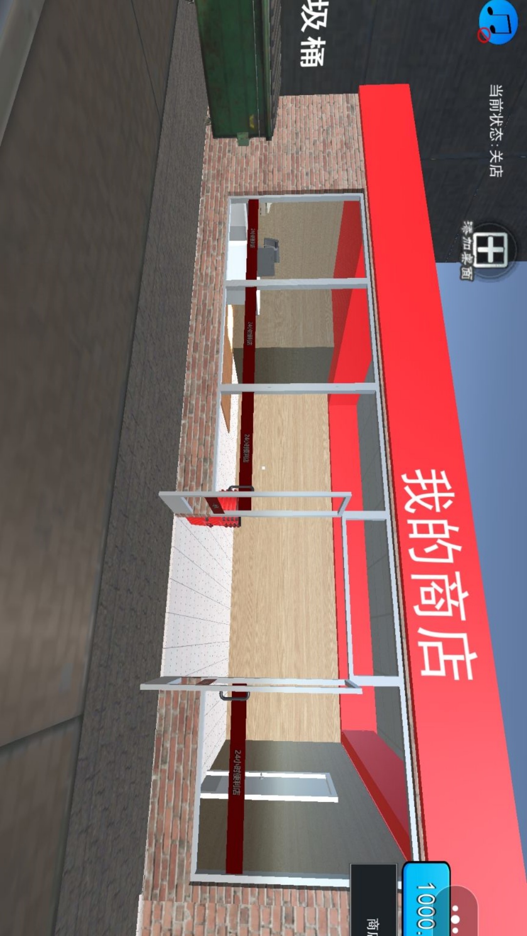 小小超市经营游戏