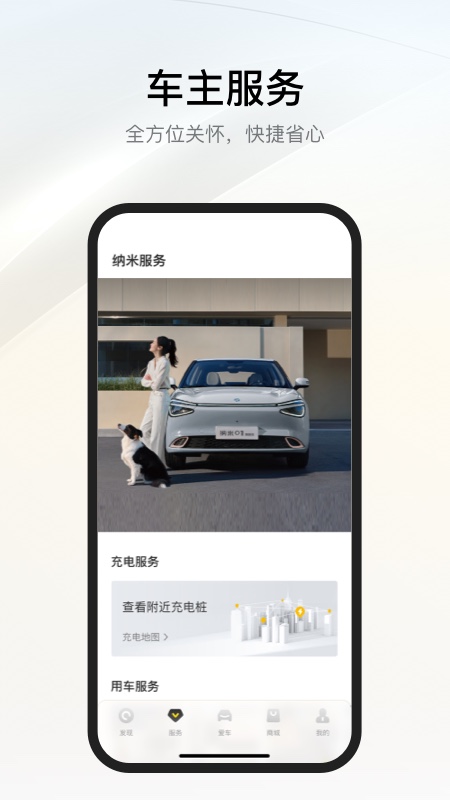 东风纳米app图1