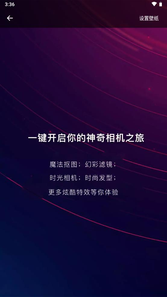 酷拍相机软件图2