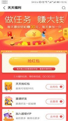 康康优选app图1