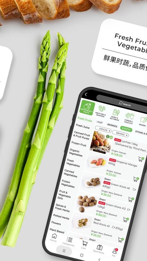 Epermarket这样生活app