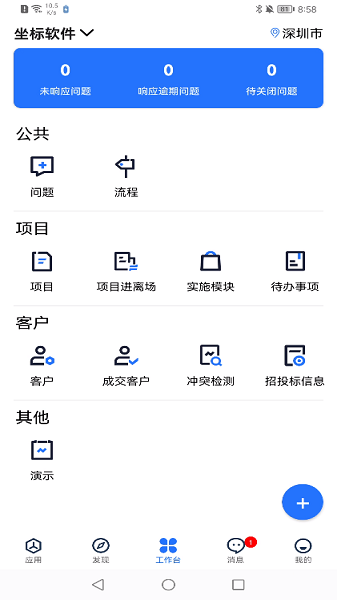 坐标医疗app图3