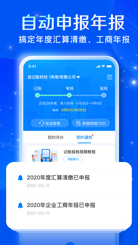 自记账app图3