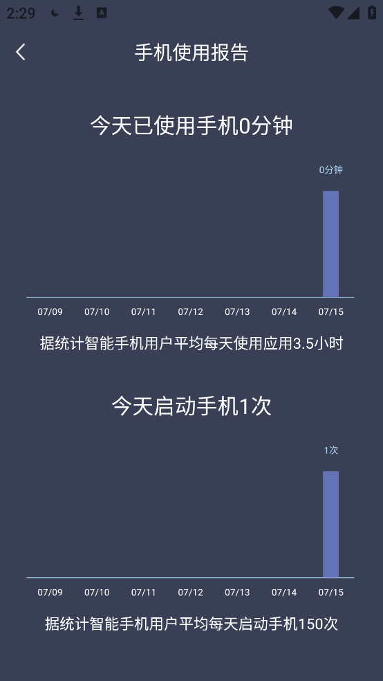 爱思护眼app图1