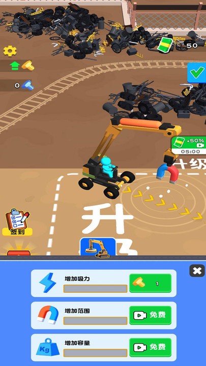 最强垃圾佬手游图3