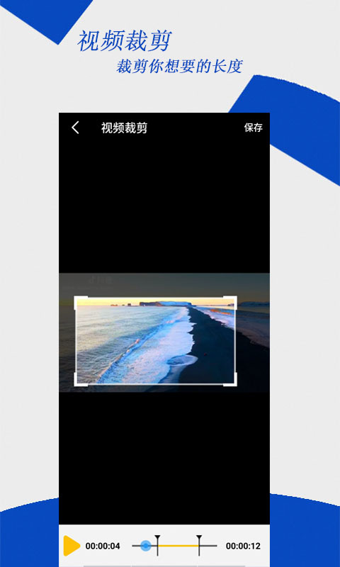 视频剪辑制作大师app图3