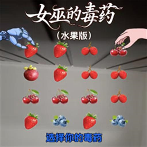 你的选择是什么游戏图标