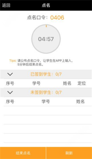翻转校园app图2