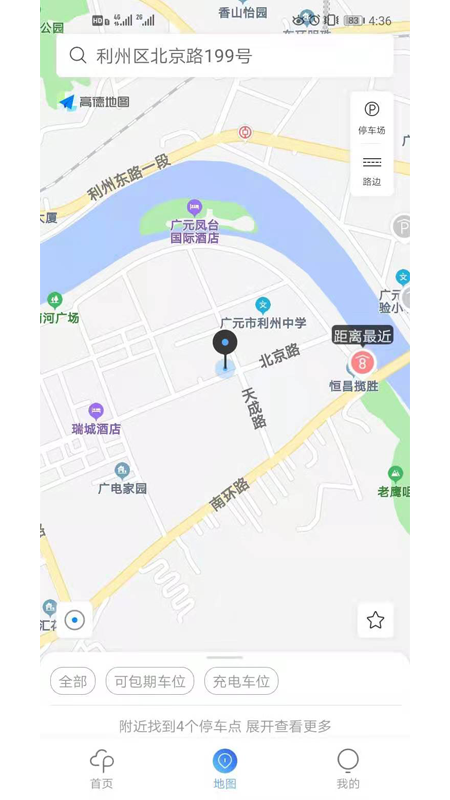 广元停车软件图2