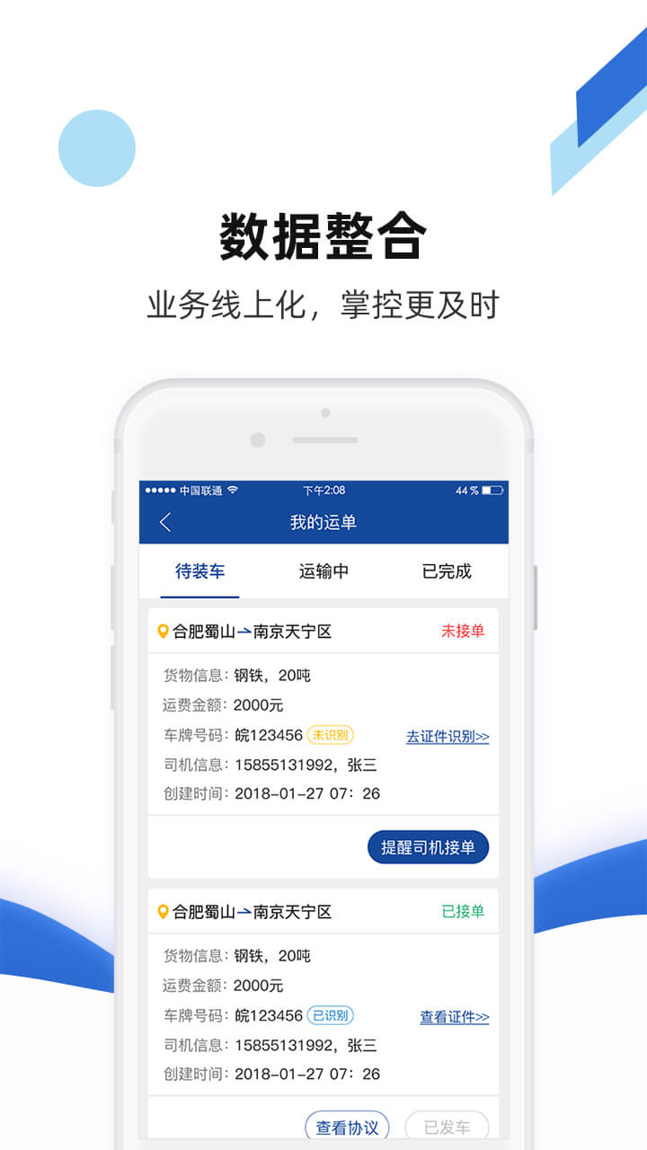 路歌快路宝最新版图2