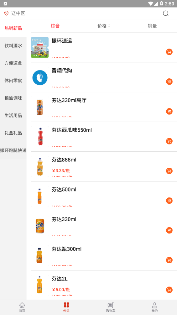 振环商城app图2