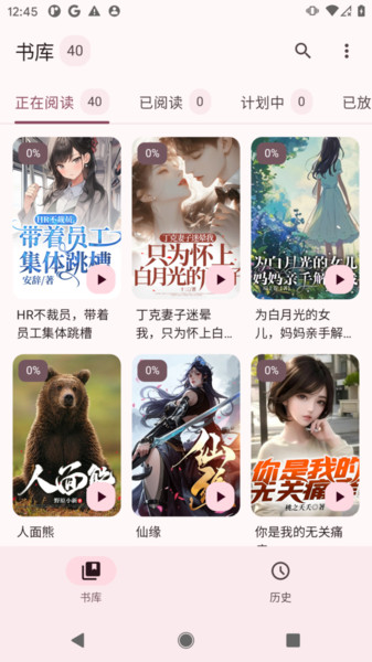 醉月书舍官方版图2