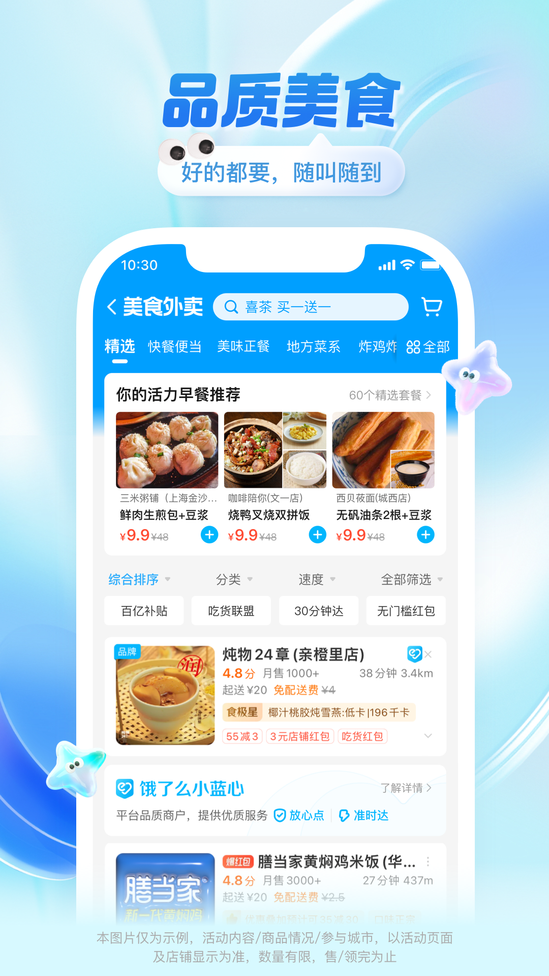 嗒嗒之家app图3