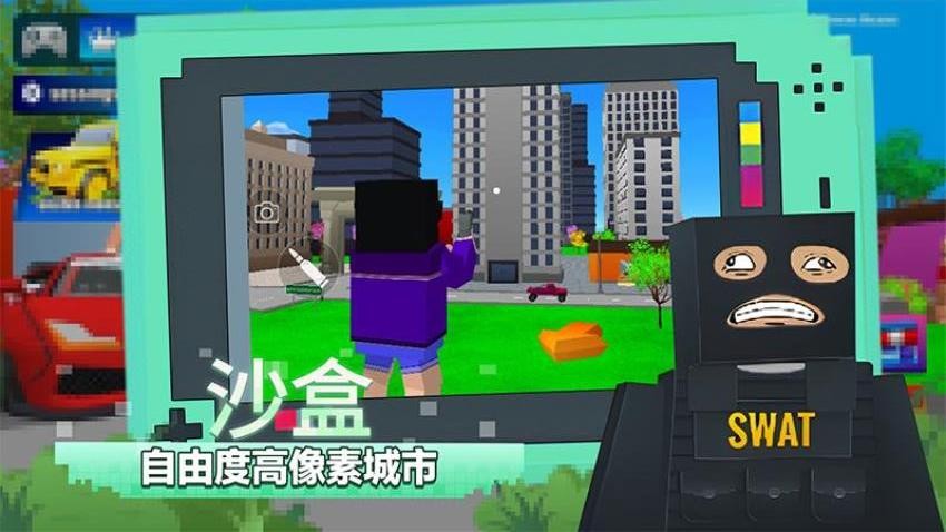 城市英雄崛起游戏