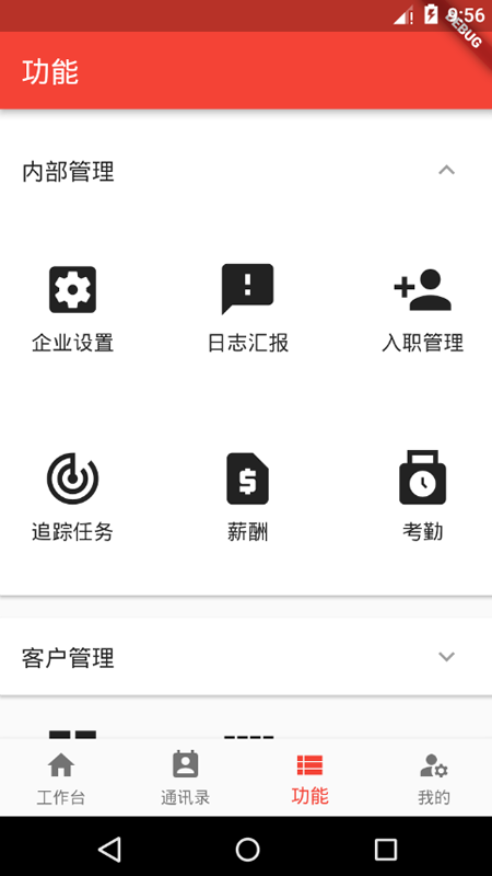 和谐劳务app图1
