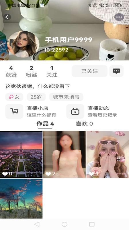 享巴app图2