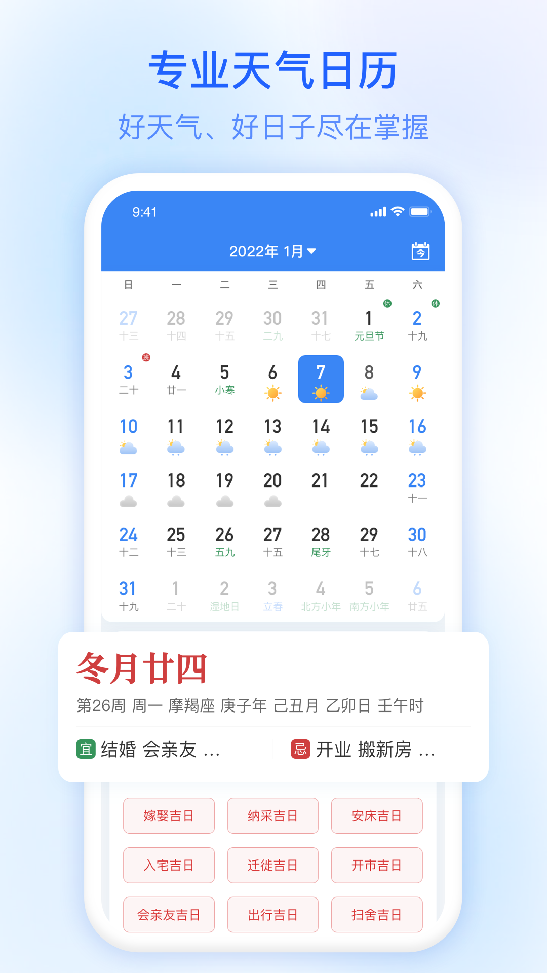 及时雨天气软件图2