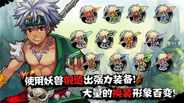山海伏妖录游戏图1