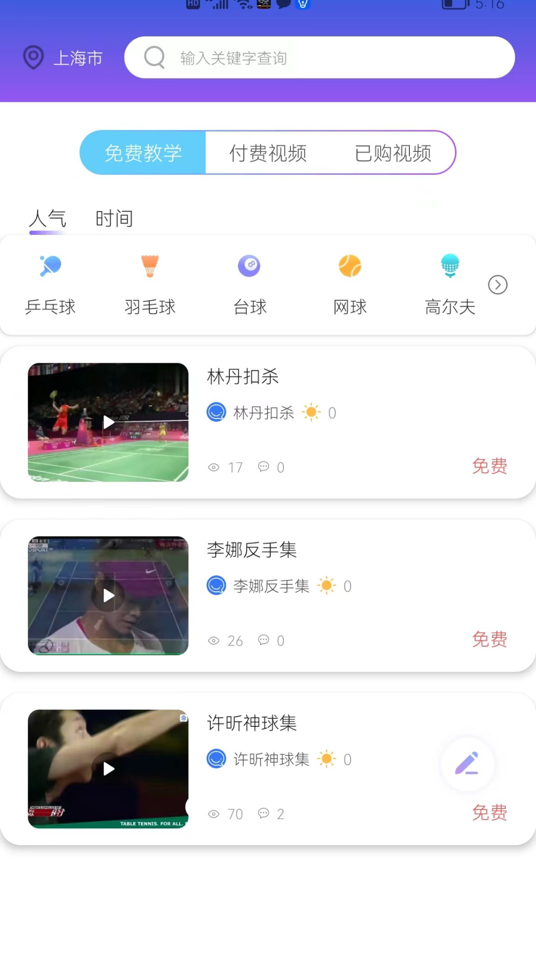 约球天下app图1