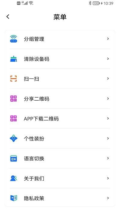 智控灯控app图2
