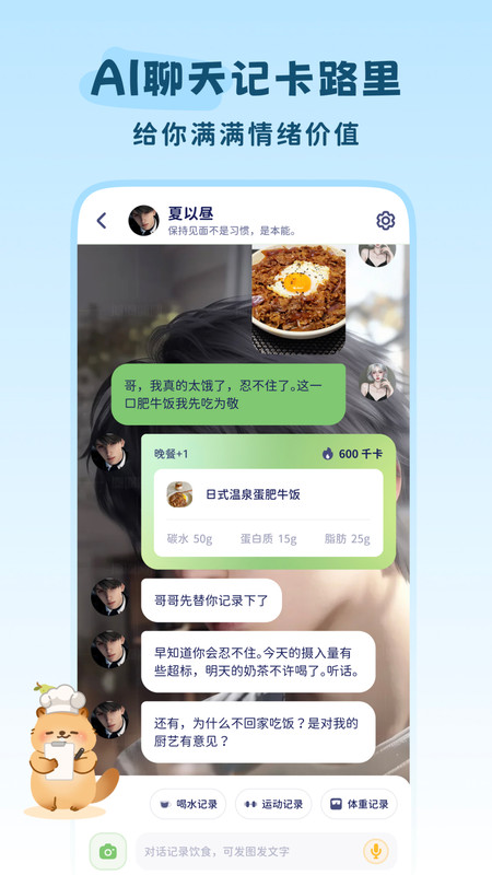 卡鲁狸app图3