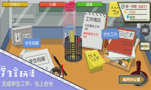 下一站，我的大学游戏图2