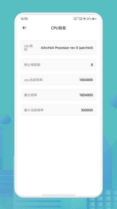 手机root大师app图3