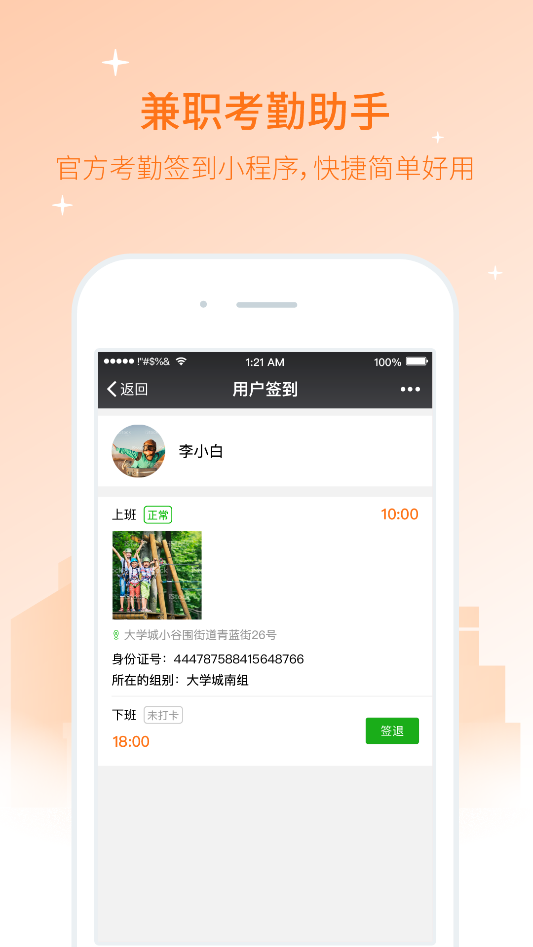 兼职猫企业版app图3