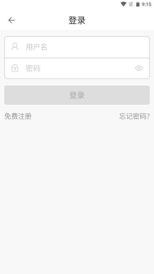 清匠智控app图1