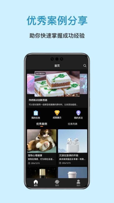 绪梦app图2