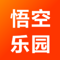 悟空玩乐园app图标