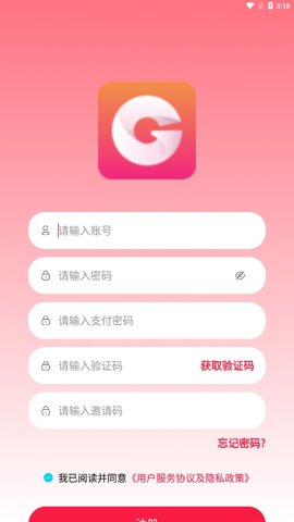 国华商城app图3