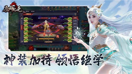 魔神纪元手游图2