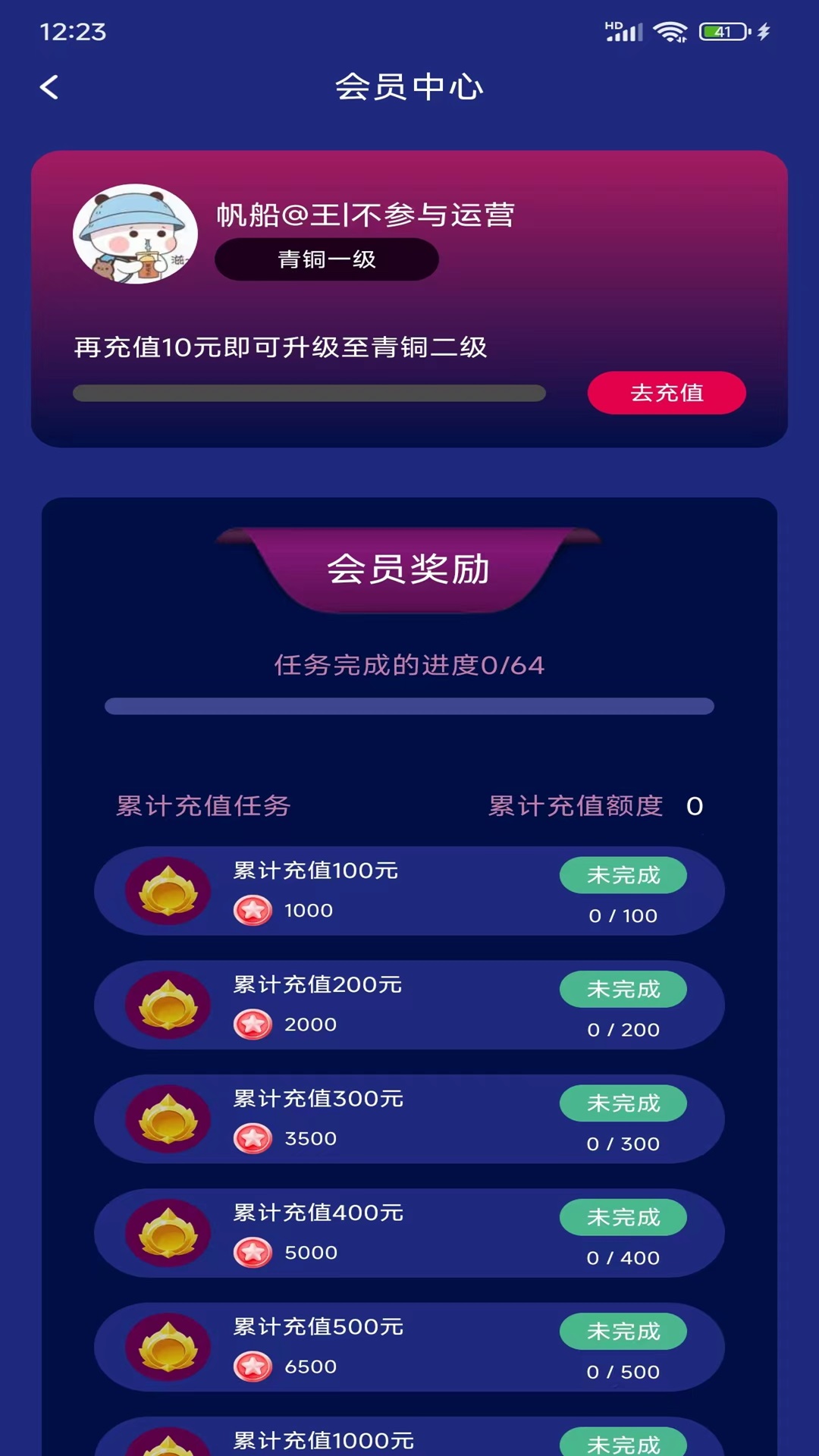 电玩派app图1