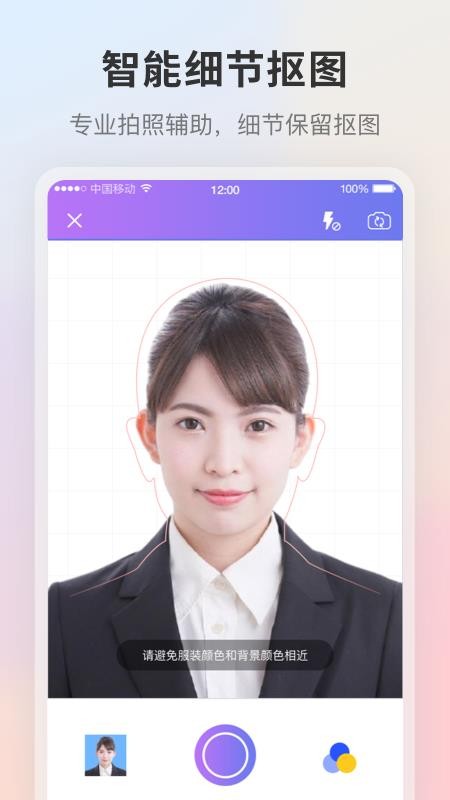 证件照AI照相机app