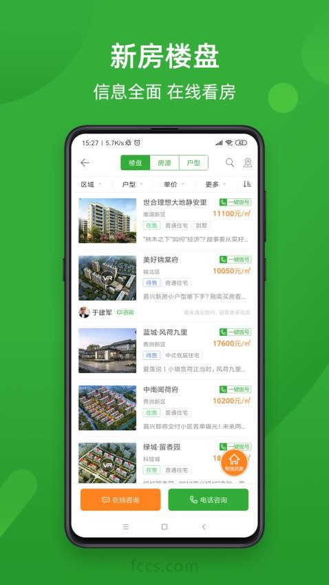 房产超市app图1
